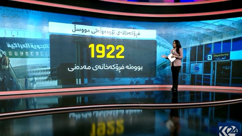 فڕۆکەخانەکە لە ساڵی 1920 لەلایەن هێزی ئاسمانی شاهانەی بەریتانیاوە بەردی بناغەی دانراوە